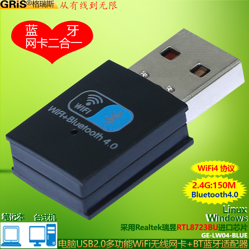 Gris USB Wireless Network Card 4.0 Bluetooth Adapter Mini Tv Set-Top Box Realtek Desktop Rtl8723Bu Laptop Win11 Driver-Free Computer Wifi Receiver Two-In-One Gris USB Wireless Network Card 4.0 Bluetooth Adapter Mini Tv Set-Top Box Realtek Desktop Rtl8723Bu Laptop Win11 Driver-Free Computer Wifi Receiver Two-In-One