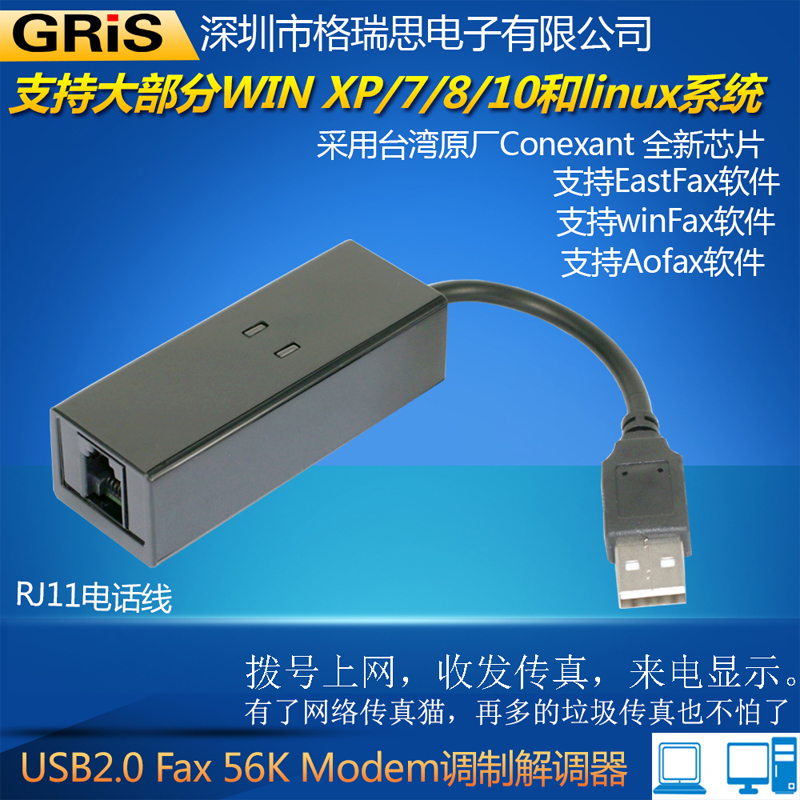 GRIS USB56K Fax Cat MODEM Modem Eastfax Desktop AOFAX Laptop