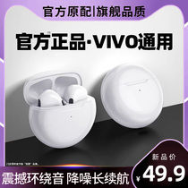 True Wireless Bluetooth headset 2021 New applicable vivoX60pro iQOO7 Neo5 U3x Z3 Universal Small ultra long standby endurance sports Ladies