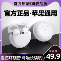 Wireless Bluetooth headset 2021 new for Apple iPhone12pro 11 XS Max 8p four-generation Special mini super long standby high sound quality male Lady Kai want