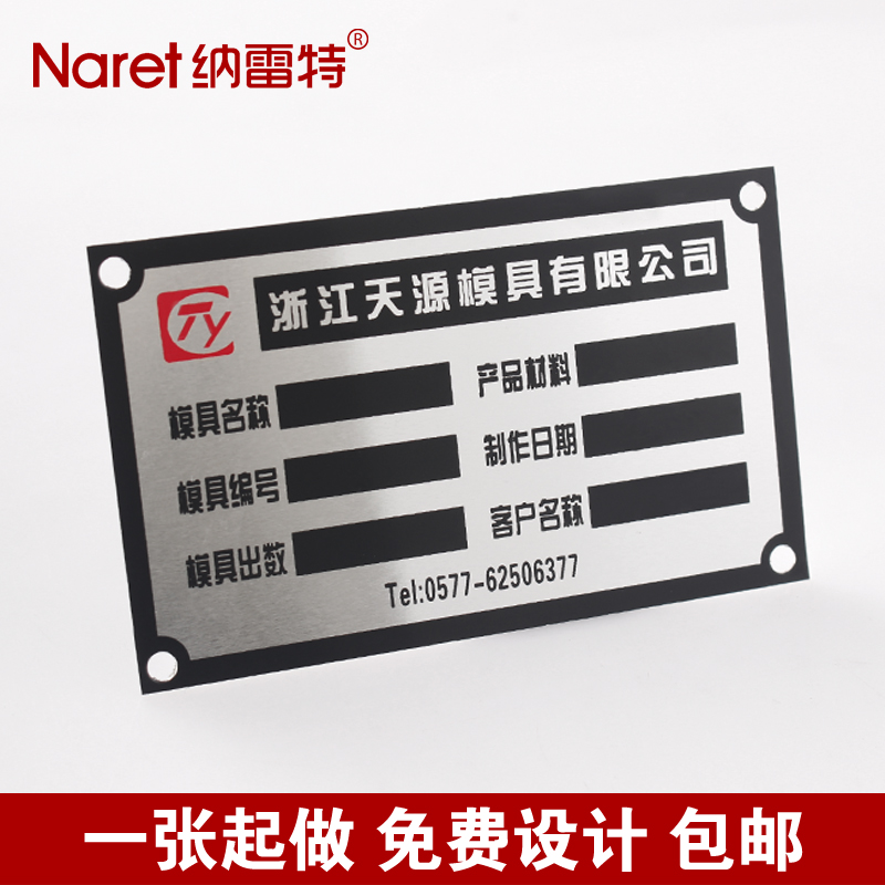 Aluminum silk screen printing mold sign custom mold nameplate printing custom mold label silver black word LOGO