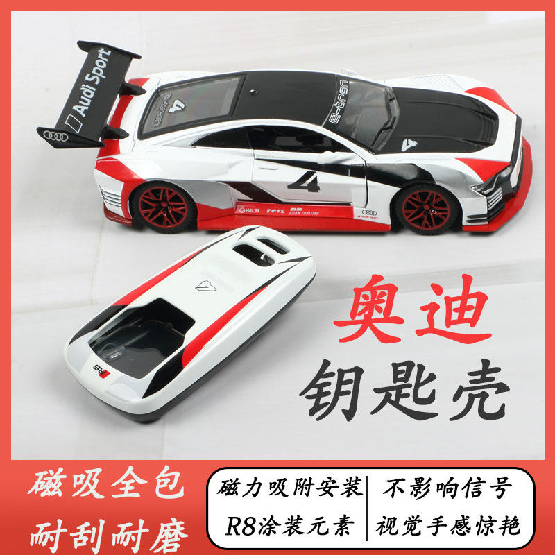 Suitable for Audi Key Case A3A4l A5A6L Audi Q5L Q5Q7 Magnetic All Pack Key Set Closed