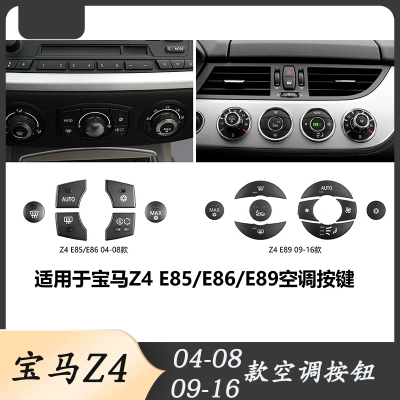 Подходит для кнопки HVAC BMW Z4/E85/E86/E89 управление воздушным потоком AUTO цикл тумана контроль кнопки