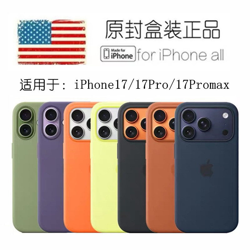 Iphone17 Original Phone Case Suitable for Apple 17Promax Liquid Silicone Official Case Genuine Original Factory 17 Female Lanyard Official Website New Model 17Pro Male Iphone17 Original Phone Case Suitable for Apple 17Promax Liquid Silicone Official Case Genuine Original Factory 17 Female Lanyard Official Website New Model 17Pro Male