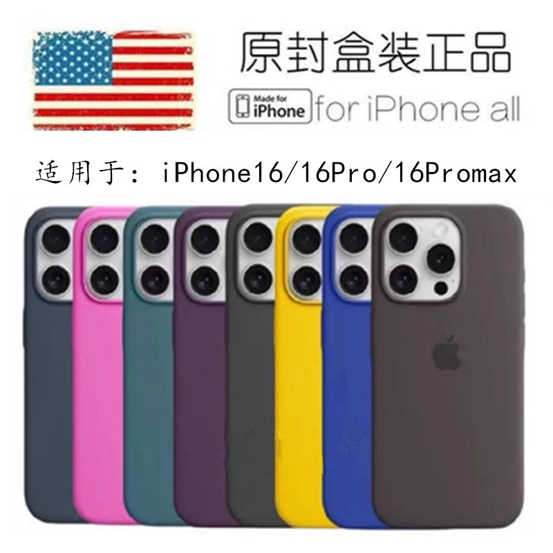 Apple 16 Original Genuine Mobile Phone Case Suitable for iPhone 15 Promax Official 13 Liquid Silicone Protective Case 14 Pro Original Case 16 Promax Female Apple 16 Original Genuine Mobile Phone Case Suitable for iPhone 15 Promax Official 13 Liquid Silicone Protective Case 14 Pro Original Case 16 Promax Female
