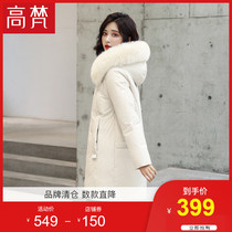 Gaofan 2021 new explosive down jacket womens long big hair collar Korean version loose thickened fashion winter coat