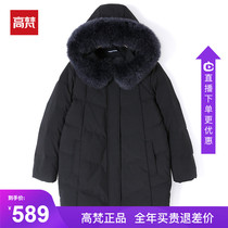 Gao Fan 2021 new fashion high-end big hair collar Korean loose down jacket women white duck down winter jacket