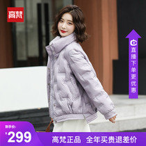 Gao Fan thin short down jacket women 2021 New Korean fashion collar loose white duck down jacket winter tide