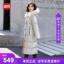 Gao Fan 2021 new fashion high-end hair collar down jacket long knee white duck down jacket winter jacket cold