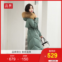 Gaofan down jacket 2021 new womens long fashion big hair collar thickened white duck down warm winter jacket