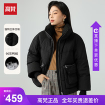 Gao Fan 2021 new design sense niche down jacket women short fashion collar small man warm coat winter