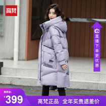 Gao Fan 2021 new long down jacket female Korean fashion hooded slim commuter white duck down jacket winter