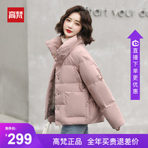 Gavan down jacket womens short 2021 new fashion collar Korean version of loose white duck down winter warm coat