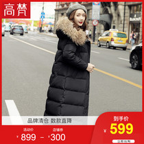 Gaofan down jacket womens 2021 new explosive long knee fashion real hair collar Korean version loose thickened jacket