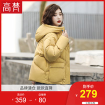 Gaofan anti-season down jacket 2021 new female short white duck down short net red fashion loose jacket