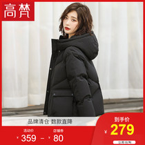 Gaofan down jacket womens short 2021 new explosion white duck down short Korean fashion thickened jacket