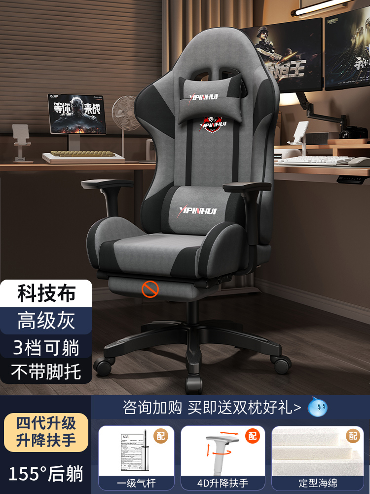 [Fourth generation lifting armrest model] High-grade gray reclining + styling sponge + technical cloth