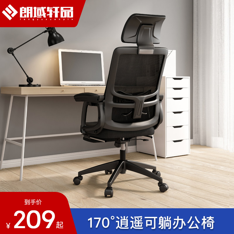 Computer chair home office chair comfortable sitting esports chair learning swivel chair backrest can lie ergonomic chair