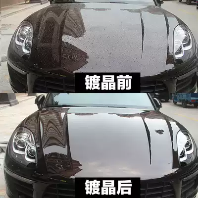 Car crystal plating set Car paint nano crystal coating agent Liquid glass Duodu crystal gold-plated whole car