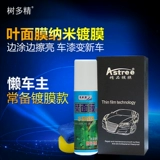 Автомобиль Astree Car Tear Set