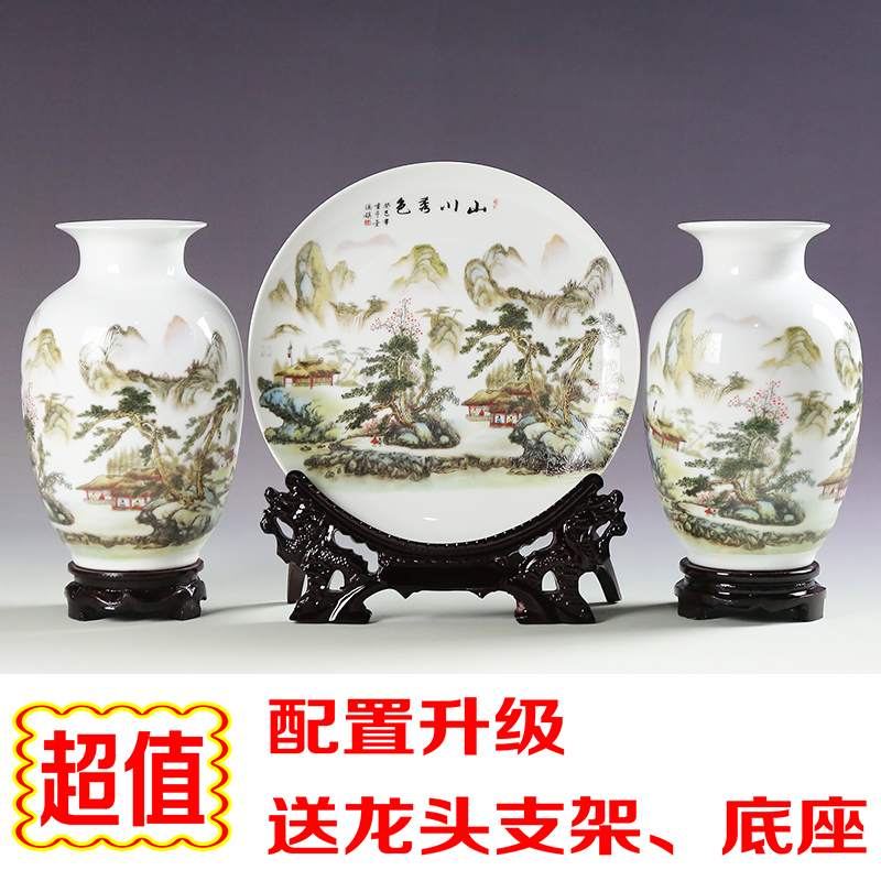 Jingdezhen ceramics three - piece enamel vase sitting room decoration plate wedding gifts home furnishing articles