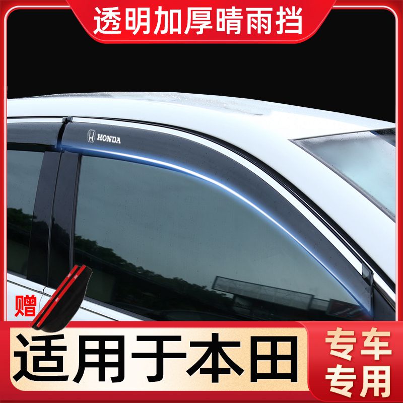 21 models Honda fine rain cover Foam LIFE SHADE Canopy Retrofit Honda Automotive Accessories Windows Special Shade