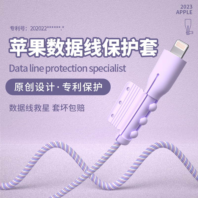Apple charger protective sleeve 15promax phone line data wire iphone shell 14plus quick-charging head 20W anti-breaking ipad flat 12pro winding rope 13