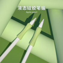 Sheng is apple apple pencil ultra-thin protective sheath ipad tablet generation 1 generation 2pencil universal pen grip muted wear pen paper film nib anti-slip silica gel