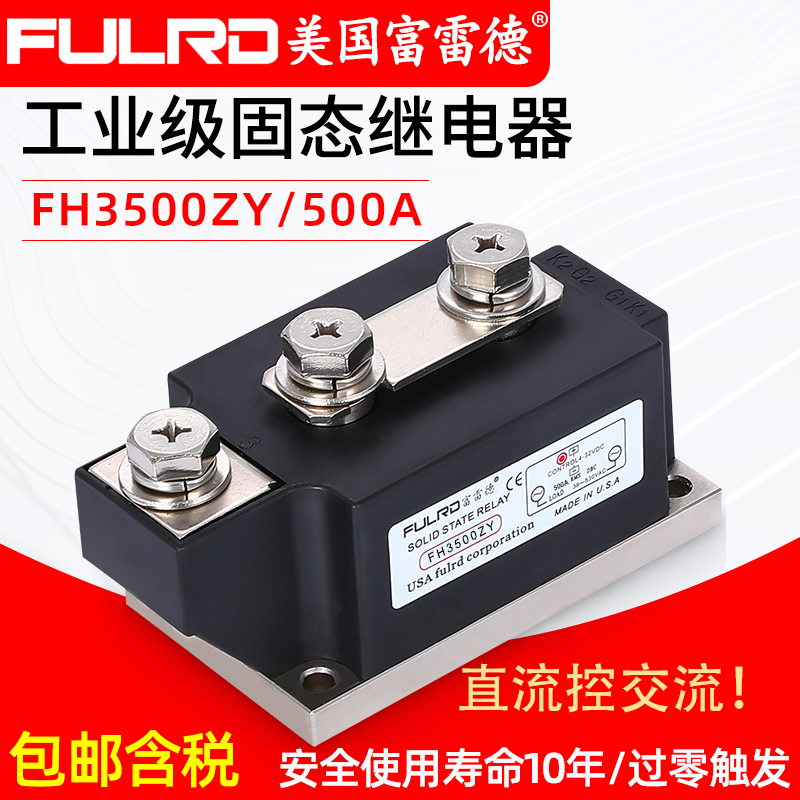 Frederic Industrial Grade Solid State Relay 500A High Current FH3500ZY DC Controlled AC H3500