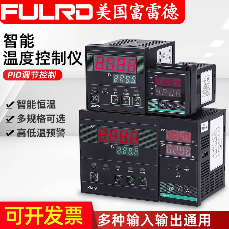 Temperature control meter digital display intelligent temperature regulator thermostat PID switch adjustable temperature 0-400 degrees 1200