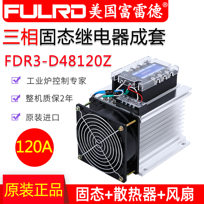 Fured three-phase solid state relay 120DA FDR3-D48120Z FDR3-D48120Z 38120Z 38120Z DC 24V