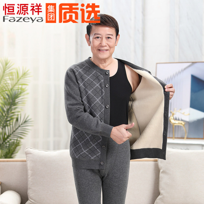 Hengyuan Xiangcai lamb velvet cardigan thermal underwear for middle-aged and elderly women thickened plus velvet suit grandpa button-up