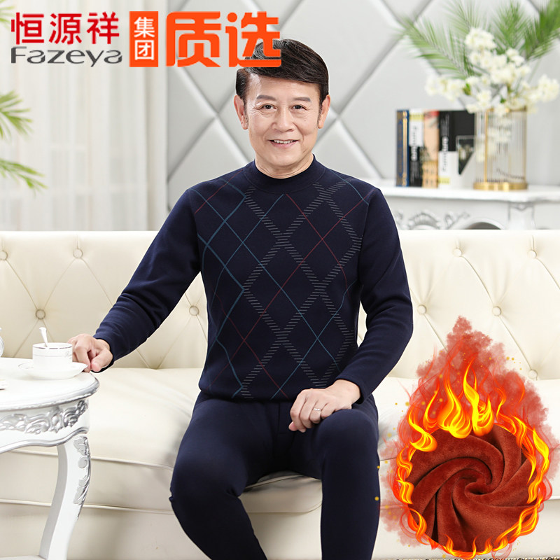 Hengyuan Xiang Colorful Sheep Warm Underwear Men's Thickened and Stuffed Suit Middle Aged Grandpa Semi-High Collar Autumn Clothes Pants Anti Cold-Taobao
