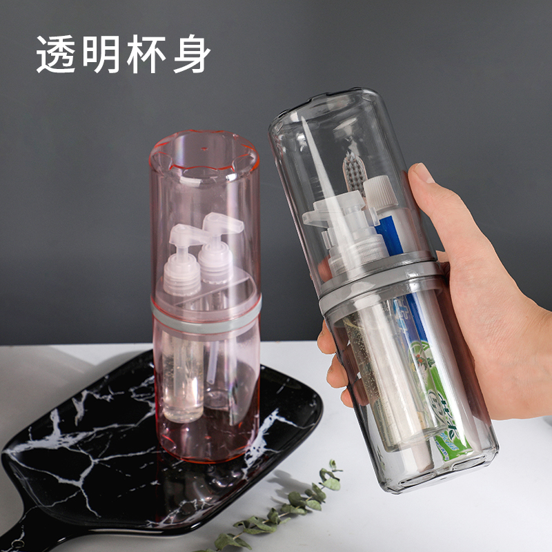 Travel wash cup set portable multi-function toothbrush storage box shampoo shower gel sub-bottle brushing cup