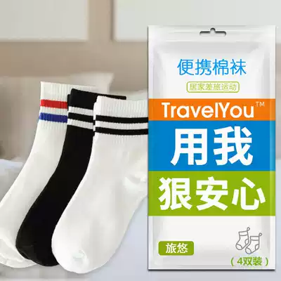 One sex socks children travel portable disposable compression socks men's thin summer ultra-thin sweat-absorbing military training cotton socks