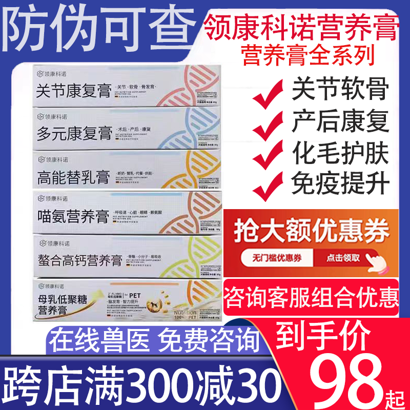 Lingkangkenuo Nutritional Paste for Cats and Dogs, Blue Tiansgan Blood Supplement, Liver Essence, Vitamins, Cat Hairball Health Supplement