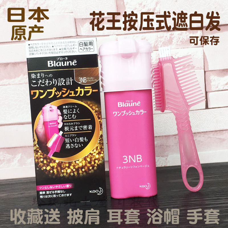 Japan KAO Flowers King Hair Dye White Hair Bllaune Hair Cream Woman not Hurt Hair Pure Plant 2021 Pop Color-Taobao