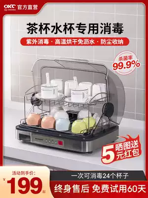 Tea cup disinfection cabinet Small mini office dishes Glass chopsticks tea set special disinfection cabinet storage shelf