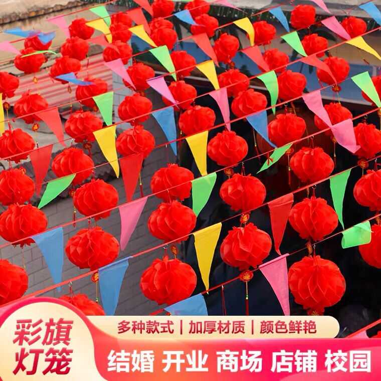 Triangular Flags, Multicolored Flags, String Flags, Hanging Flags, Hanging Banners, Opening Celebration Decorations, Outdoor Decorations, Colorful Flags, Waterproof Flags