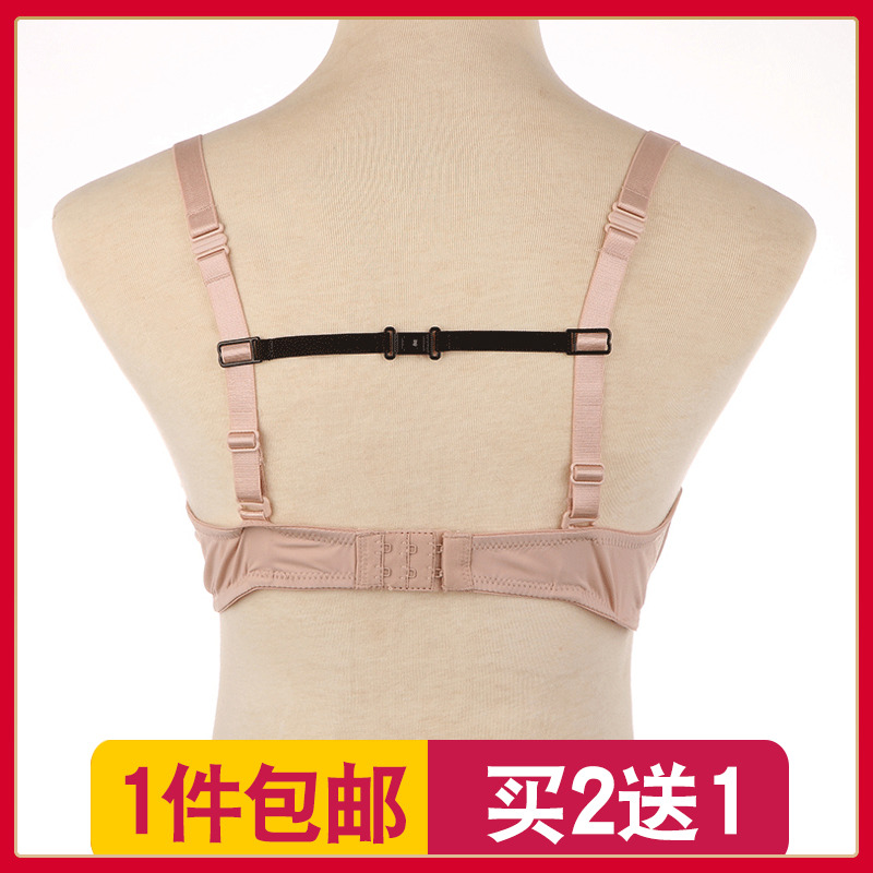 Invisible underwear shoulder strap non-slip buckle Adjust bra cover shoulder strap Wild sports shoulder strap widen hook anti-drop belt