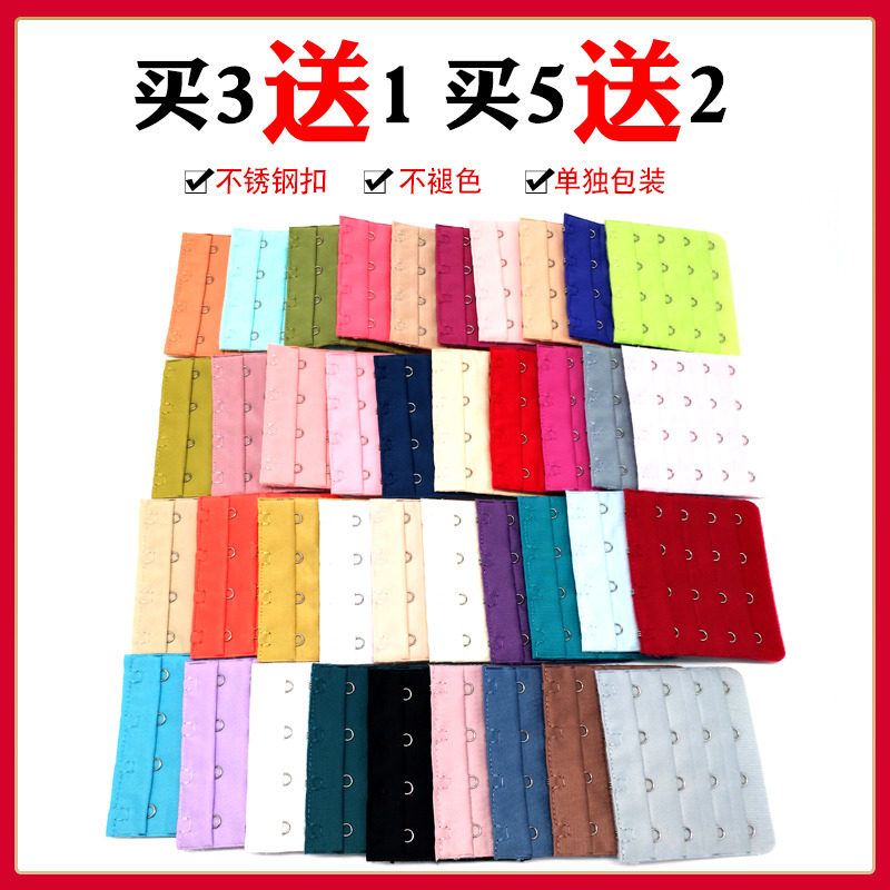 Lingerie extended buckle Bra extension buckle breasted back buckle interface buckle with four rows of four buckles 4 plus broadband adhesive hook 4