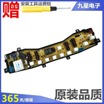 Perfect washing machine computer MB50 MB50 60-3062G XQB55-979G XQB55-979G 9906G original accessories Main board