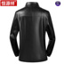 Hengyuanxiang trung niên nam mùa xuân áo da và mùa thu quần áo mỏng giản dị cổ áo jacket da 40-50 tuổi cha váy 