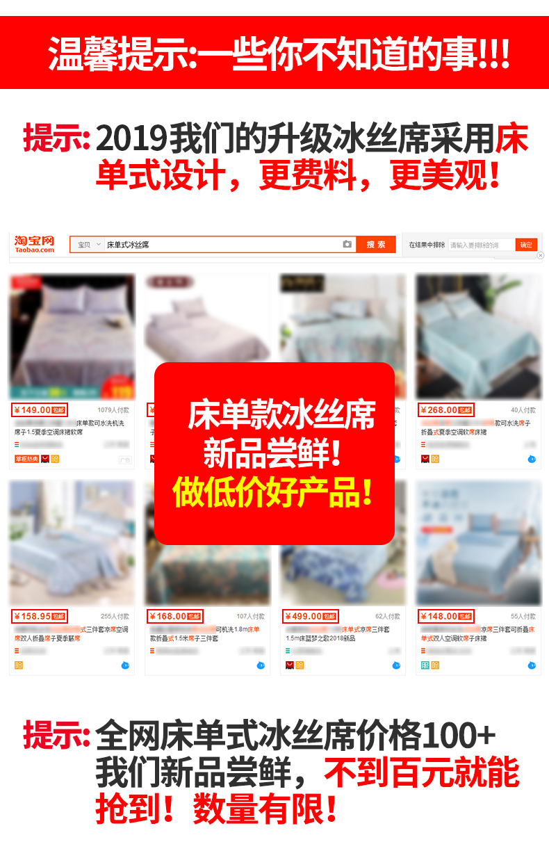 零柏 床单式冰丝席 凉席三件套 5.5万4.9分好评 图1