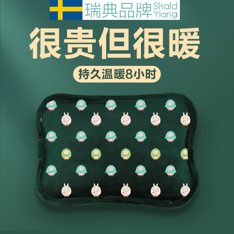 Sweden SKALD YLANG warm water bag rechargeable hot water bag female belly warm hand treasure Cute plush menstrual warm baby electric heating treasure water injection small portable student hand warmer artifact