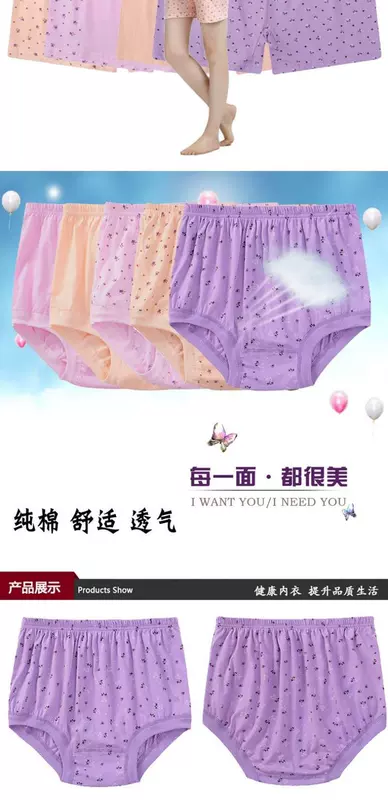 Cộng với phân bón XL nam trung niên và phụ nữ cotton tam giác đồ lót cao eo cotton mẹ quần boxer rộng quần lót