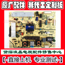 Original Skyworth 42E350E power board 168P-P42ETU-00 5800-P42ETU-0010 0020