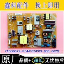 Original Skyworth 50M5 50V5 E3100G power board 715G6679-P04 P03 P02-003-002S