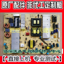 Original Skyworth 50E780U LCD power supply 5800-P50ETF-0000 0010 168P-P50ETF-00