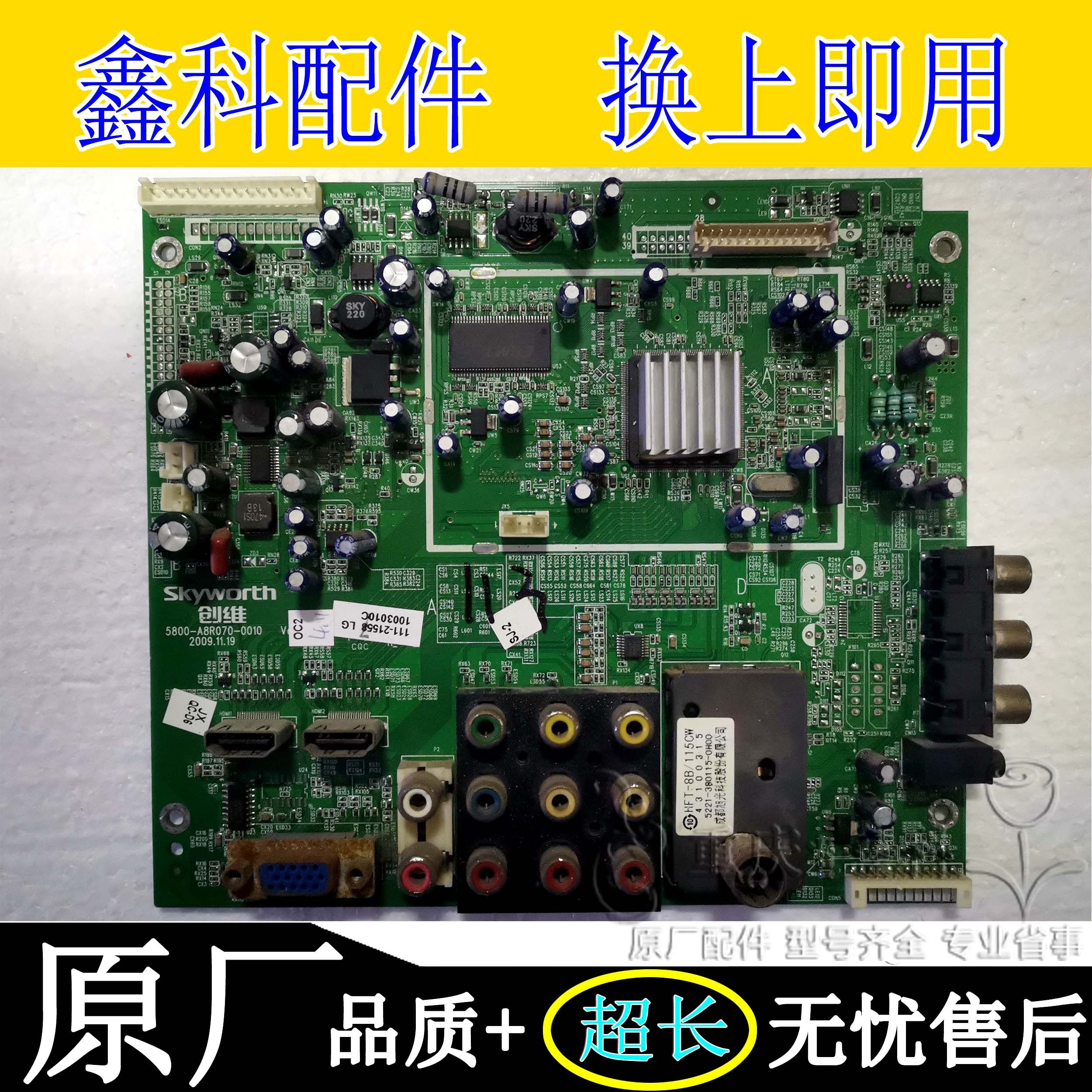 Original Loaded Innovative 32S16IW liquid crystal motherboard 5800-A8R070-0010 on demand screen